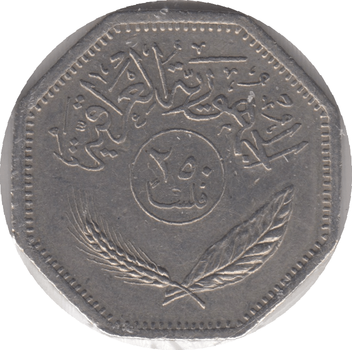 1981 250 FILS IRAQ - WORLD COINS - Cambridgeshire Coins