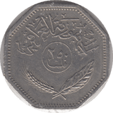 1981 250 FILS IRAQ - WORLD COINS - Cambridgeshire Coins