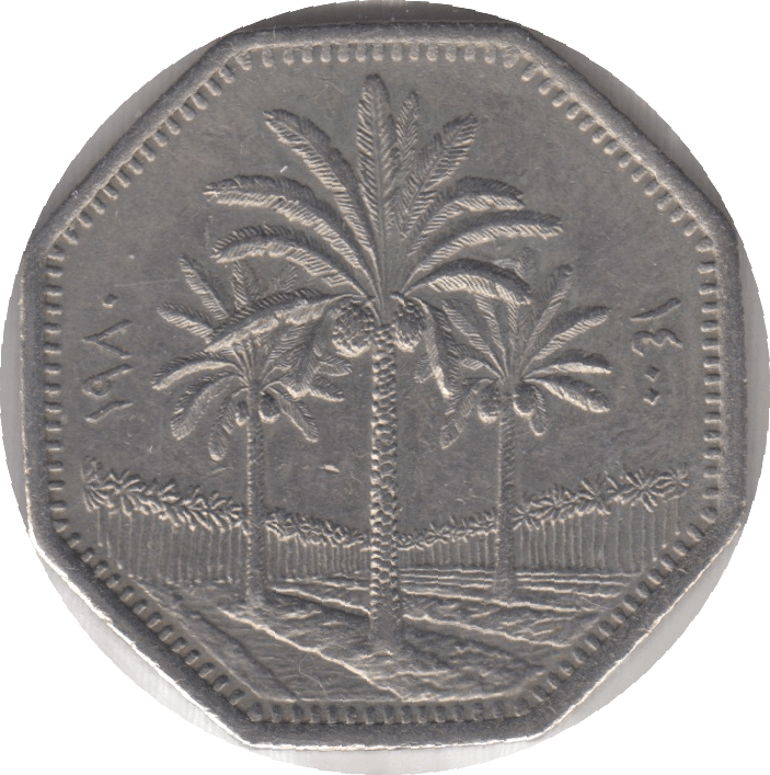 1981 250 FILS IRAQ - WORLD COINS - Cambridgeshire Coins