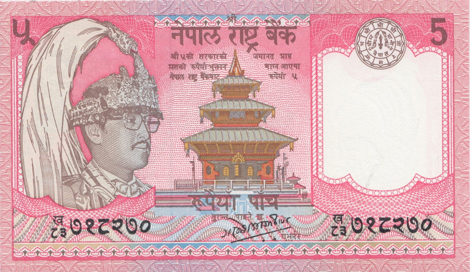 1981 5 RUPEES BANKNOTE NEPAL REF 923 - World Banknotes - Cambridgeshire Coins