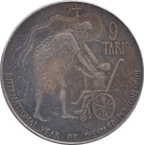 1981 9 TARI MALTA COMMEMORATIVE - WORLD COINS - Cambridgeshire Coins
