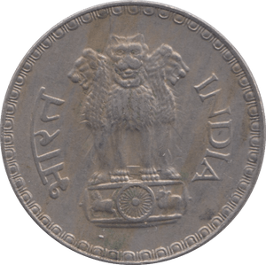 1981 INDIA ONE RUPEE - WORLD SILVER COINS - Cambridgeshire Coins