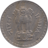 1981 INDIA ONE RUPEE - WORLD SILVER COINS - Cambridgeshire Coins