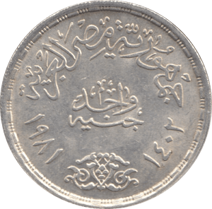 1981 SILVER ONE POUND EGYPT - SILVER WORLD COINS - Cambridgeshire Coins