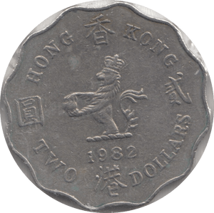 1982 TWO DOLLARS HONG KONG - WORLD COINS - Cambridgeshire Coins