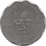 1982 TWO DOLLARS HONG KONG - WORLD COINS - Cambridgeshire Coins