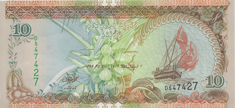 1983 10 RUFIYAA BANKNOTE MALDIVES REF 903 - World Banknotes - Cambridgeshire Coins