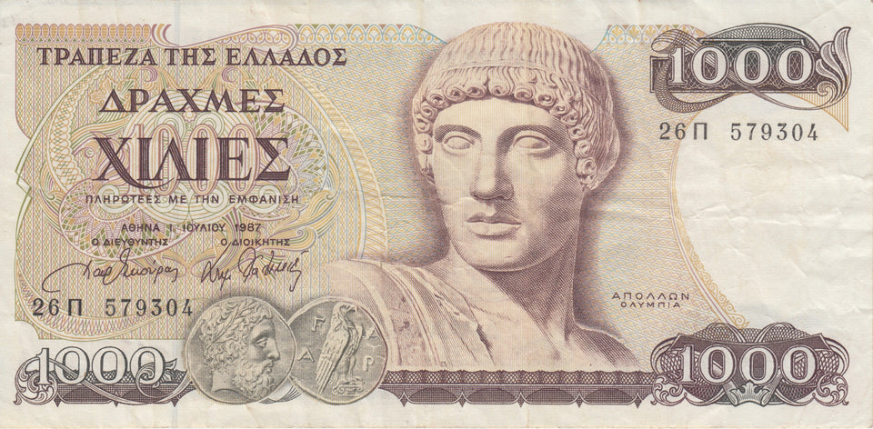 1983-1987 50 DRACHMAI GREEK BANKNOTE GREECE REF 743 - World Banknotes - Cambridgeshire Coins