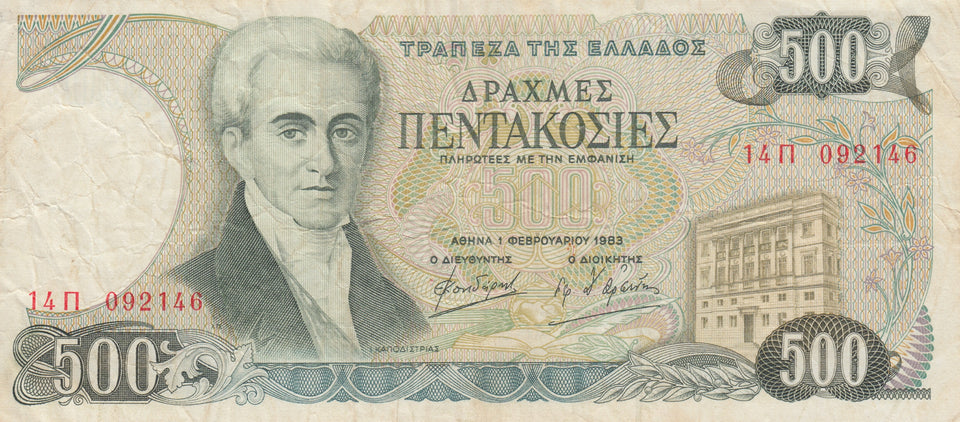 1983-1988 500 DRACHIMAI GREEK BANKNOTE GREECE REF 741 - World Banknotes - Cambridgeshire Coins