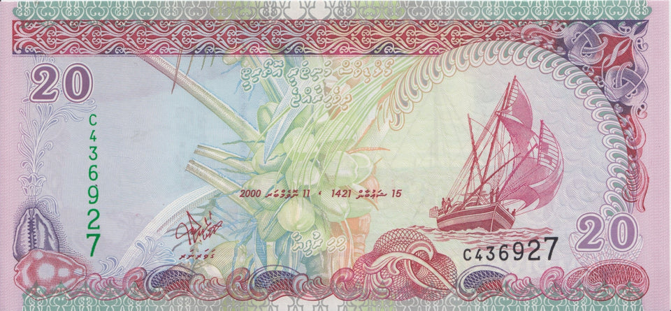 1983 20 RUFIYAA BANKNOTE MALDIVES REF 904 - World Banknotes - Cambridgeshire Coins