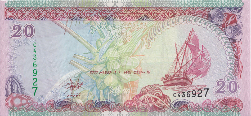1983 20 RUFIYAA BANKNOTE MALDIVES REF 904 - World Banknotes - Cambridgeshire Coins