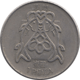 1983 ONE PATACA MACAU - WORLD COINS - Cambridgeshire Coins