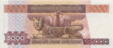 1984 5000 BOLIVIANOS BANKNOTE BOLIVIA REF 611 - World Banknotes - Cambridgeshire Coins