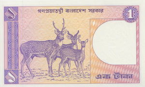 1984 TAKA BANKNOTE BANGLADESH REF 558 - World Banknotes - Cambridgeshire Coins