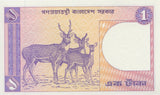1984 TAKA BANKNOTE BANGLADESH REF 558 - World Banknotes - Cambridgeshire Coins