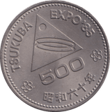 1985 500 YEN JAPAN - WORLD COINS - Cambridgeshire Coins