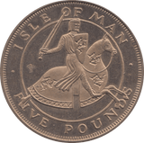 1985 FIVE POUND ISLE OF MAN - WORLD COINS - Cambridgeshire Coins