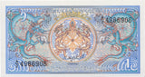 1986 1 NGUL TRUM BANKNOTE BHUTAN REF 568 - World Banknotes - Cambridgeshire Coins