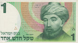 1986 1 SHEKEL ISRAEL BANKNOTE ISRAEL REF 816 - World Banknotes - Cambridgeshire Coins