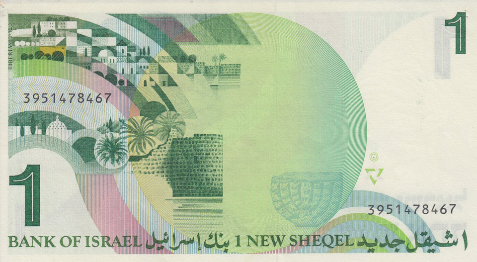 1986 1 SHEKEL ISRAEL BANKNOTE ISRAEL REF 816 - World Banknotes - Cambridgeshire Coins