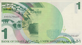 1986 1 SHEKEL ISRAEL BANKNOTE ISRAEL REF 816 - World Banknotes - Cambridgeshire Coins