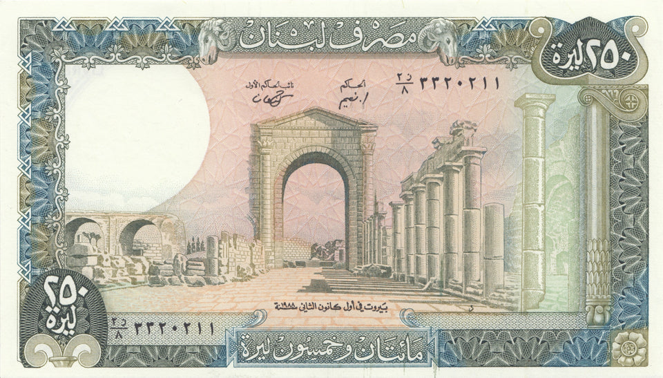 1986 250 LIVRES BANKNOTE LEBANON REF 1183 - World Banknotes - Cambridgeshire Coins