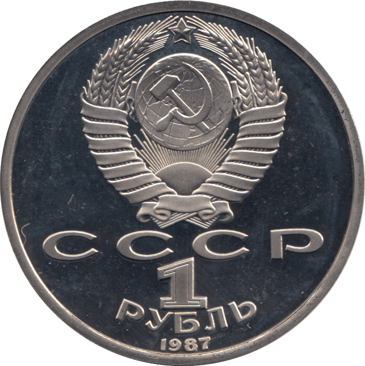 1987 1 ROUBLE PROOF BATTLE OF BORODINO RUSSIA (COA) R10 - WORLD COINS - Cambridgeshire Coins