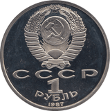 1987 1 ROUBLE PROOF BATTLE OF BORODINO RUSSIA (COA) R10 - WORLD COINS - Cambridgeshire Coins