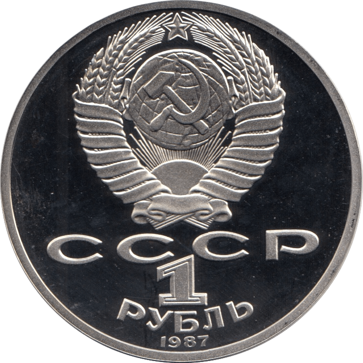 1987 1 ROUBLE PROOF K. E. ZIOLKOWSKI RUSSIA (COA) R14 - WORLD COINS - Cambridgeshire Coins