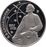 1987 1 ROUBLE PROOF K. E. ZIOLKOWSKI RUSSIA (COA) R14 - WORLD COINS - Cambridgeshire Coins
