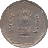 1987 1 RUPEE INDIA - WORLD COINS - Cambridgeshire Coins