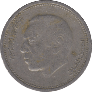 1987 1/2 DIRHAM HASSAN II MOROCCO - WORLD COINS - Cambridgeshire Coins