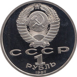 1987 3 ROUBLE PROOF THE OCTOBER REVOLUTION RUSSIA (COA) R13 - WORLD COINS - Cambridgeshire Coins
