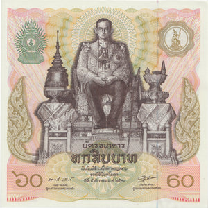 1987 60 BAHT BANKNOTE THAILAND REF 983 - World Banknotes - Cambridgeshire Coins