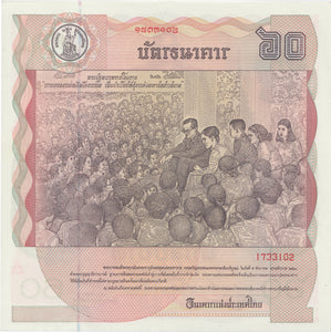1987 60 BAHT BANKNOTE THAILAND REF 983 - World Banknotes - Cambridgeshire Coins
