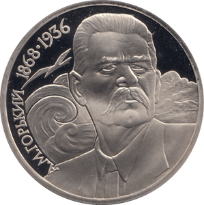 1988 1 ROUBLE PROOF MAXIM GORKY RUSSIA (COA) R12 - WORLD COINS - Cambridgeshire Coins