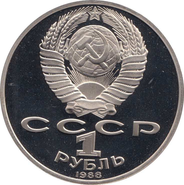 1988 1 ROUBLE TOLSTOY (COA) R31 - WORLD COINS - Cambridgeshire Coins