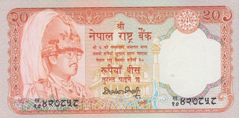 1988 20 RUPEES BANKNOTE NEPAL REF 933 - World Banknotes - Cambridgeshire Coins
