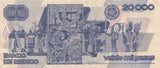 1988 20000 PESOS BANKNOTE MEXICO REF 898 - World Banknotes - Cambridgeshire Coins