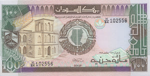 1989 100 POUNDS BANKNOTE SUDAN REF 1196 - World Banknotes - Cambridgeshire Coins