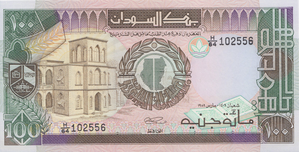 1989 100 POUNDS BANKNOTE SUDAN REF 1196 - World Banknotes - Cambridgeshire Coins