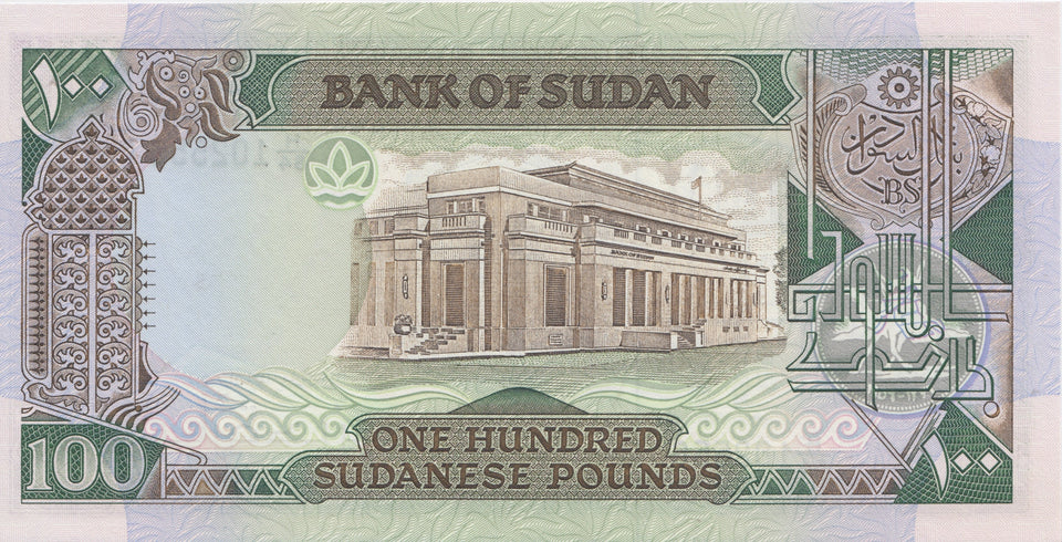 1989 100 POUNDS BANKNOTE SUDAN REF 1196 - World Banknotes - Cambridgeshire Coins