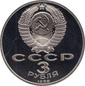 1989 3 ROUBLES ARMENIAN REPUBLIC MOUNT ARARAT (COA) R25 - WORLD COINS - Cambridgeshire Coins