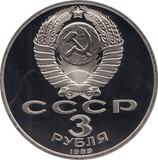 1989 3 ROUBLES ARMENIAN REPUBLIC MOUNT ARARAT (COA) R25 - WORLD COINS - Cambridgeshire Coins