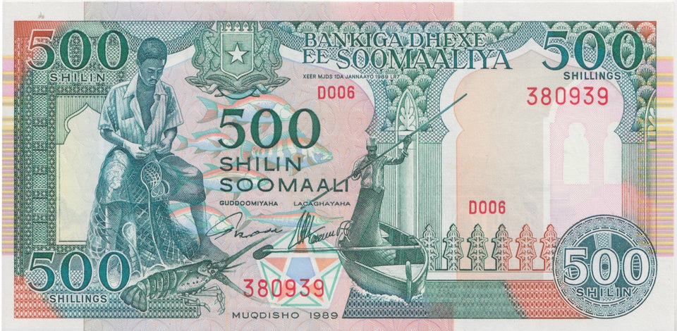 1989 500 SHILLING BANKNOTE SOMALIA REF 960 - World Banknotes - Cambridgeshire Coins