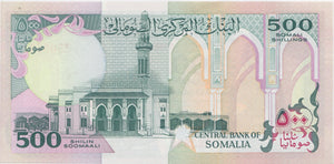 1989 500 SHILLING BANKNOTE SOMALIA REF 960 - World Banknotes - Cambridgeshire Coins