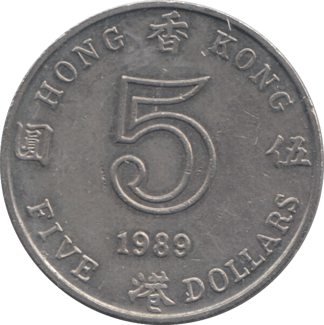 1989 HONG KONG 5 DOLLARS - WORLD COINS - Cambridgeshire Coins