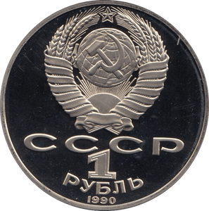 1990 1 ROUBLE PROOF ANTON CHEKHOV (COA) R7 - WORLD COINS - Cambridgeshire Coins