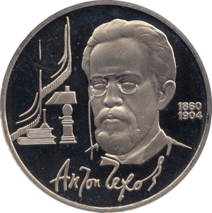 1990 1 ROUBLE PROOF ANTON CHEKHOV (COA) R7 - WORLD COINS - Cambridgeshire Coins