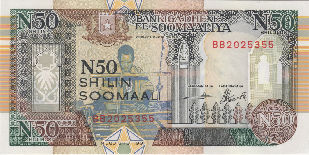1990 50 SHILLINGS SOMALIA BANKNOTE REF 1452 - World Banknotes - Cambridgeshire Coins